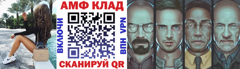 Амфетамин Premium где купить Гусь-Хрустальный