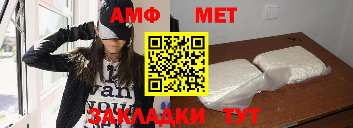 АМФЕТАМИН Premium  АМФ  Гусь-Хрустальный  Вход с VPN 