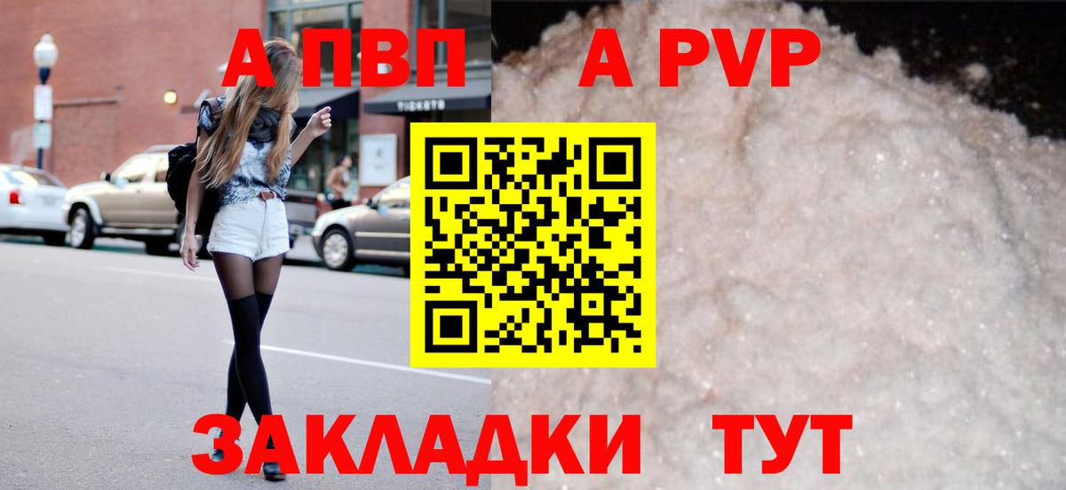 Альфа ПВП крисы CK  APVP СК КРИС  Вход с VPN  Гусь-Хрустальный  APVP VHQ 