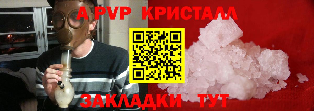 Alpha PVP крисы CK  Alpha-PVP VHQ  Гусь-Хрустальный  Alfa_PVP кристаллы 