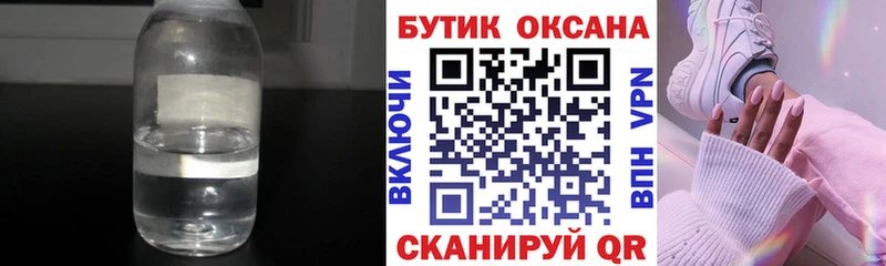 Бутират бутандиол Гусь-Хрустальный