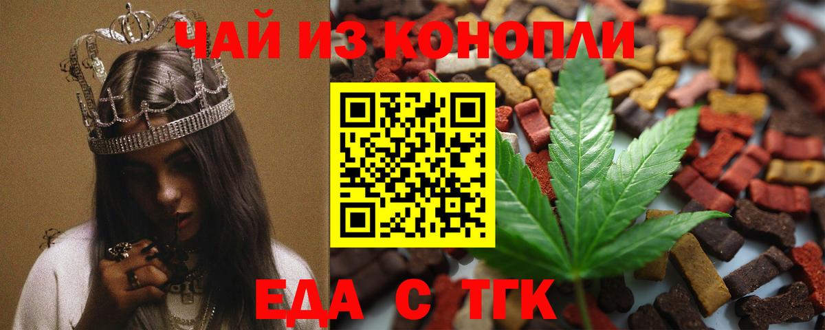 Cannafood конопля  Гусь-Хрустальный 