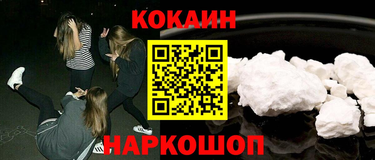 COCAIN Эквадор Гусь-Хрустальный