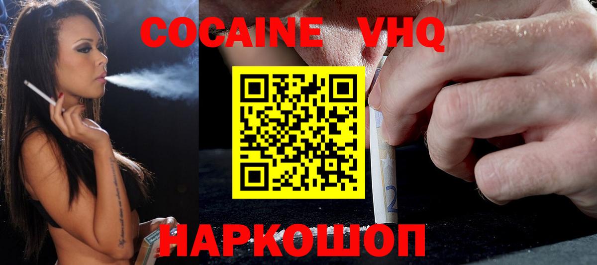 Cocaine Боливия  Кокаин Перу  Гусь-Хрустальный 