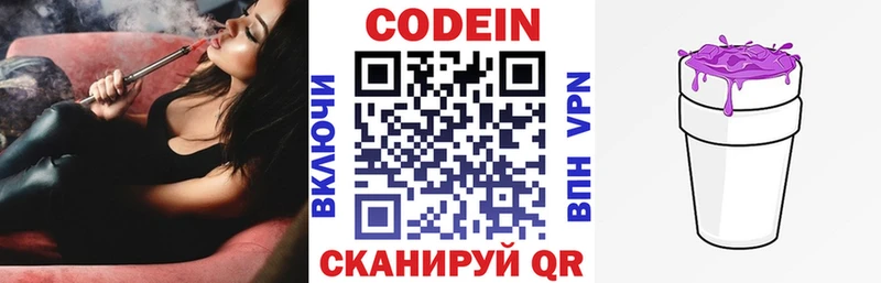 купить наркоту  Гусь-Хрустальный  Codein напиток Lean (лин) 
