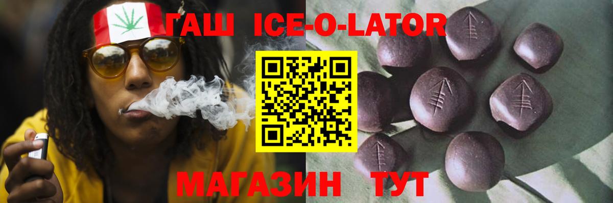 ГАШИШ 40% ТГК  ГАШИШ hashish  Гусь-Хрустальный  Вход с VPN 
