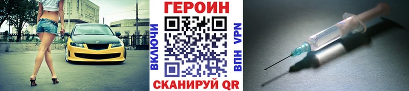 mega ТОР  закладки  Гусь-Хрустальный  Героин Heroin 