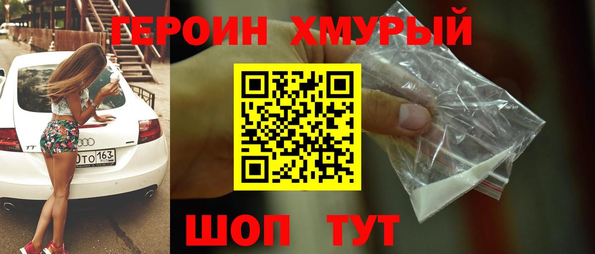 Гусь-Хрустальный  Героин  Вход с VPN  ГЕРОИН хмурый 