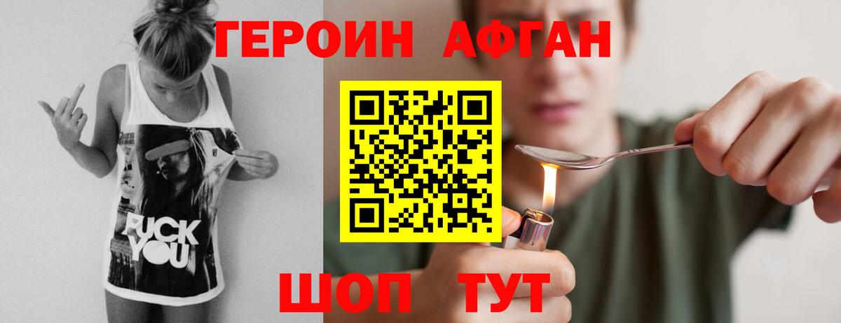 Героин хмурый  Гусь-Хрустальный 