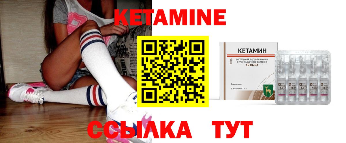 Кетамин VHQ Гусь-Хрустальный
