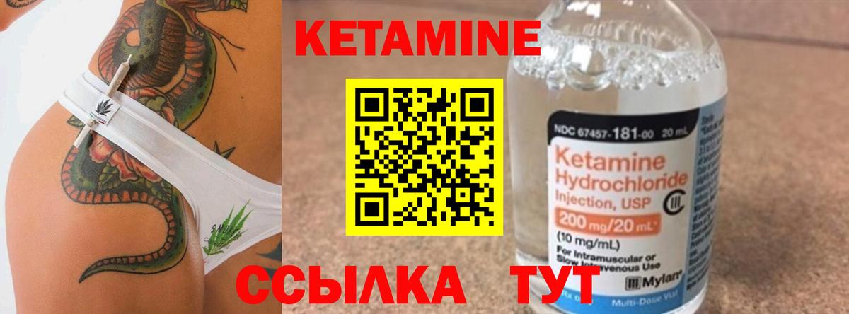 Гусь-Хрустальный  КЕТАМИН VHQ  Вход с VPN 