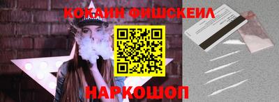 кокаин VHQ Апшеронск
