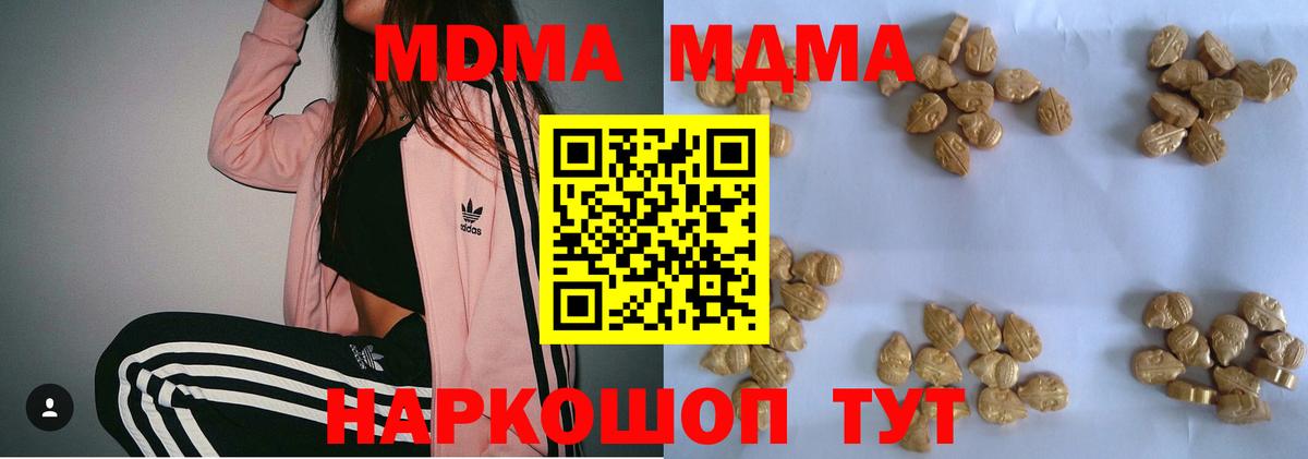 МДМА кристаллы  МДМА кристаллы  MDMA  Гусь-Хрустальный  Вход с VPN 