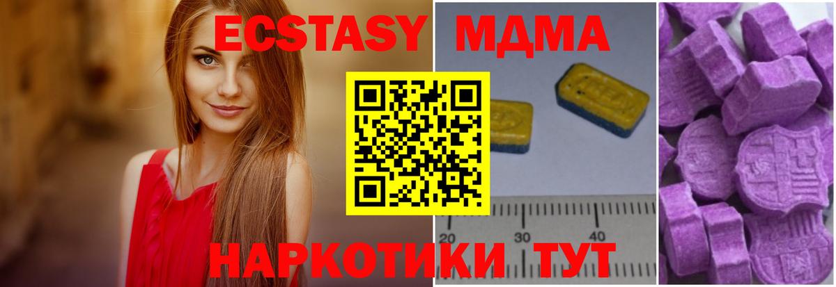 MDMA Molly  МДМА  МДМА Molly  Гусь-Хрустальный 