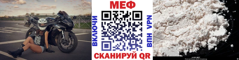 МЯУ-МЯУ 4 MMC  наркошоп  даркнет официальный сайт  Гусь-Хрустальный 