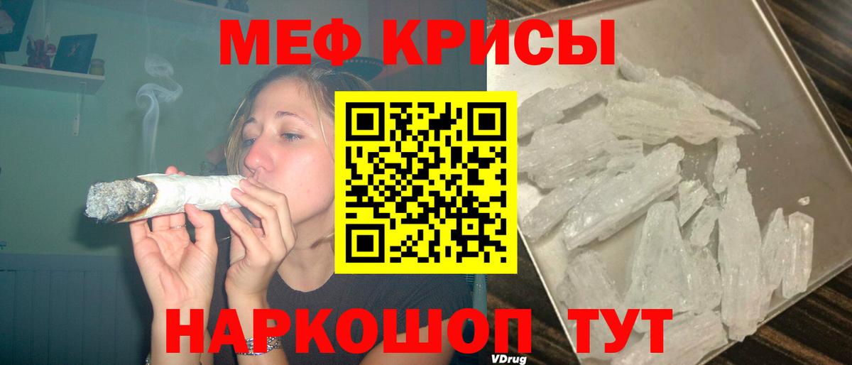 Меф мяу мяу кристаллы Гусь-Хрустальный