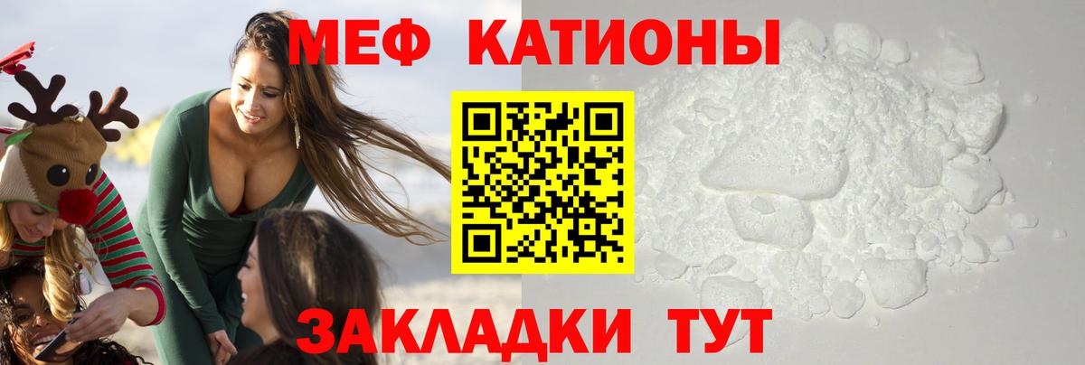 Мефедрон  Гусь-Хрустальный