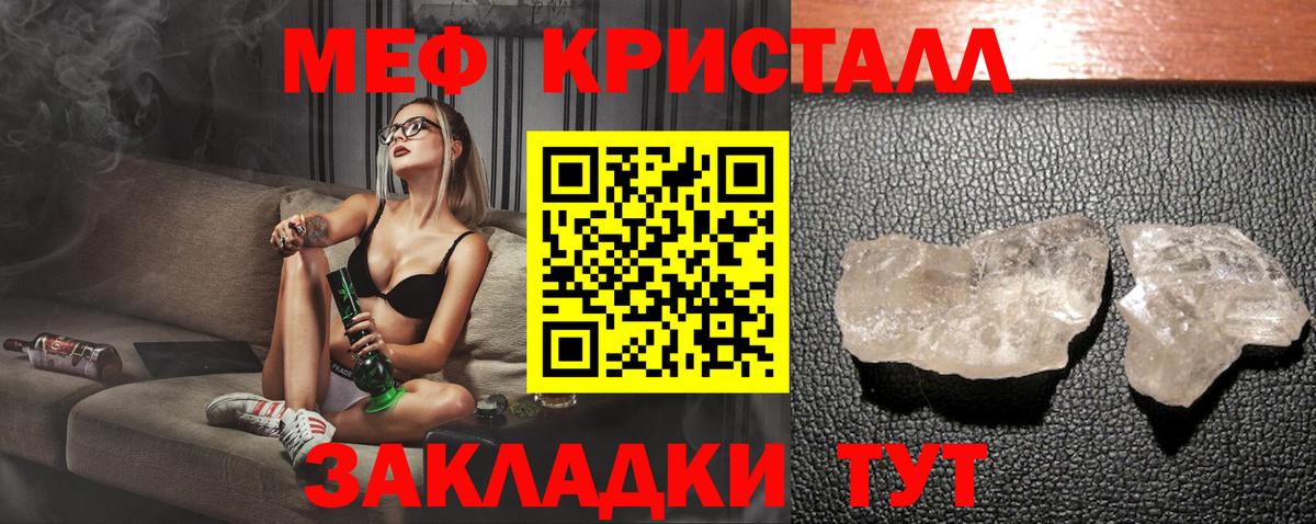 Мефедрон кристаллы  Вход с VPN  Гусь-Хрустальный  Мефедрон  ссылка на мегу ссылка  МЯУ-МЯУ 4 MMC 