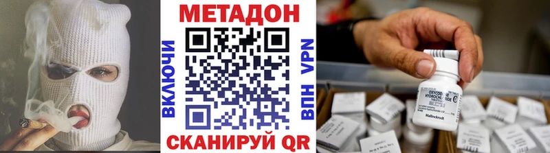 МЕТАДОН кристалл  блэк спрут как зайти  Гусь-Хрустальный  где найти наркотики 