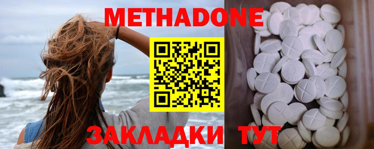 МЕТАДОН белоснежный  МЕТАДОН мёд  Гусь-Хрустальный 