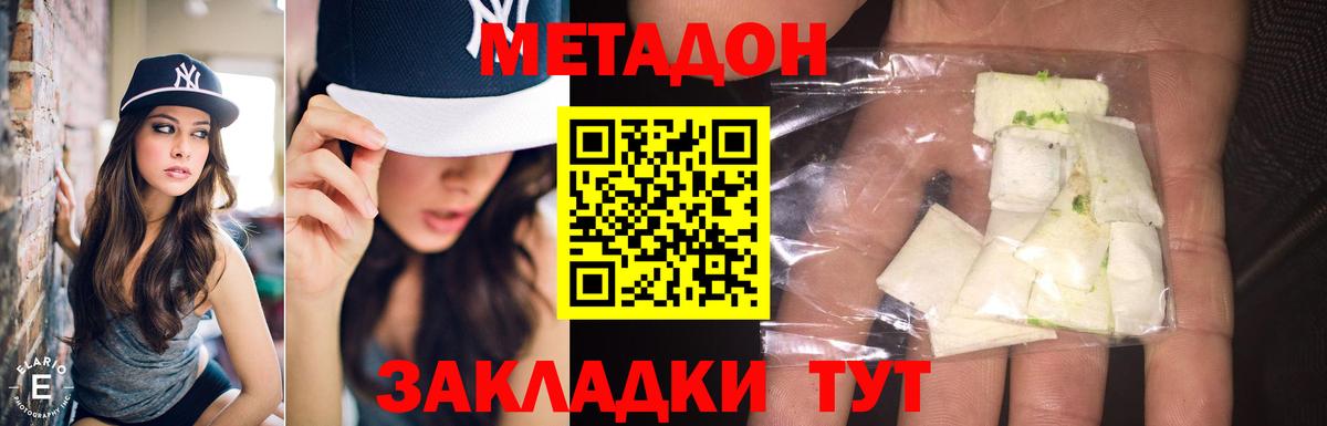 Гусь-Хрустальный  МЕТАДОН VHQ  MEGA зеркало  Вход с VPN  МЕТАДОН кристалл 