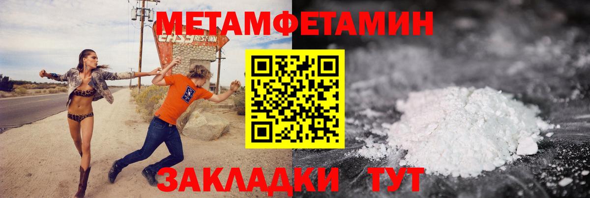 Метамфетамин кристалл Гусь-Хрустальный