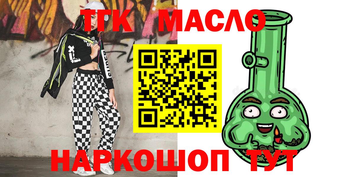 Дистиллят ТГК вейп  Гусь-Хрустальный  Дистиллят ТГК жижа 