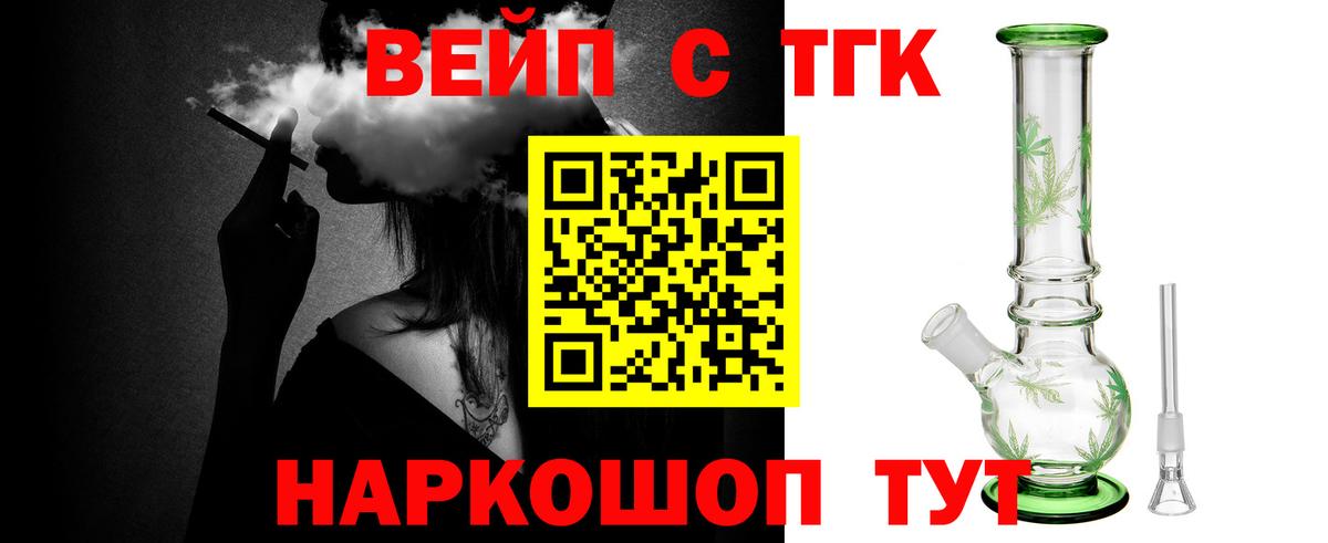закладки  Вход с VPN  Гусь-Хрустальный  Дистиллят ТГК жижа 